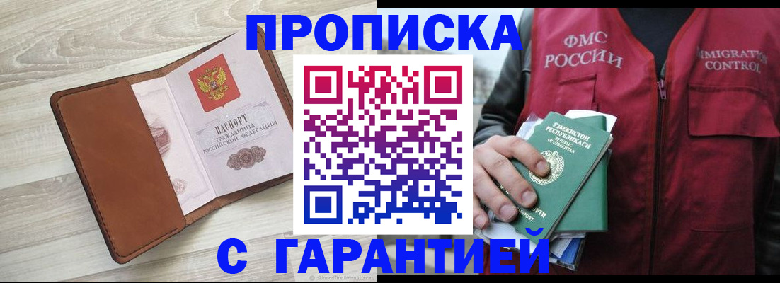 прописка для школы в Калужской области