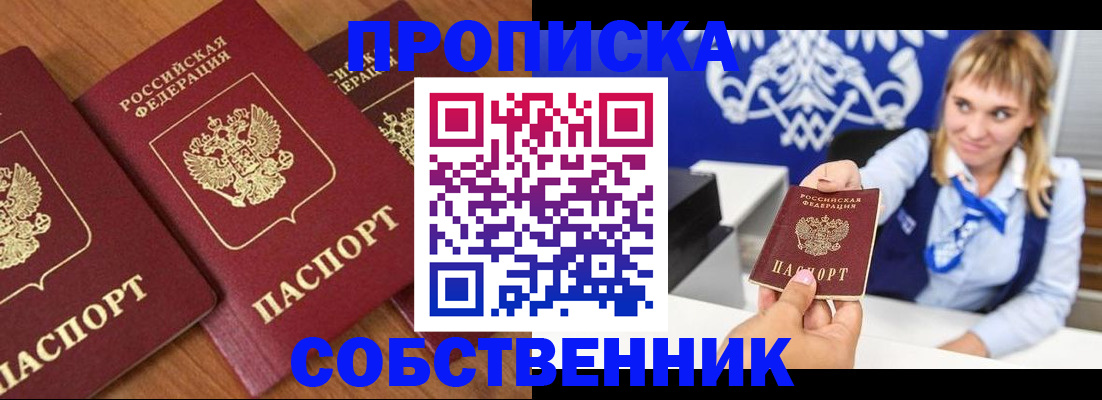 прописка 2025 в Калужской области